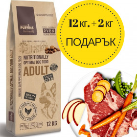 Супер премиум храна Puffins Adult - за пораснали кучета от всички породи, със 76% прясно пилешко месо годно за човешка консумация